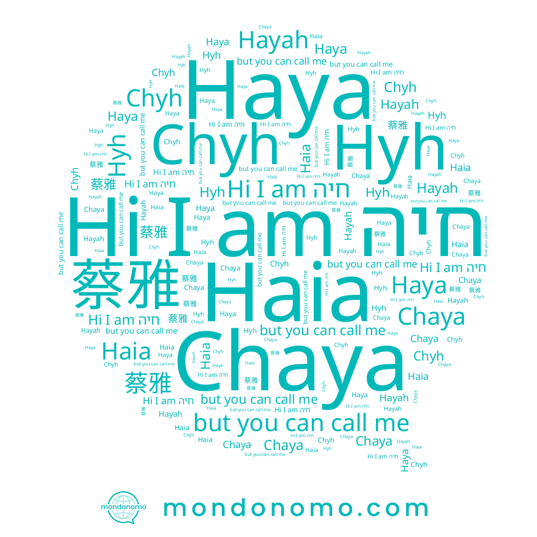name חיה, name Chaya, name Haia, name Haya, name Hayah, name 蔡雅