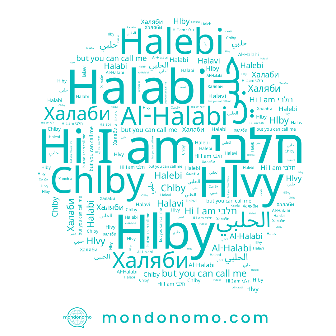 name Halavi, name חלבי, name حلبي, name Halabi, name الحلبي, name Халаби, name Halebi, name Халяби, name Chlby, name Al-Halabi, name Hlby