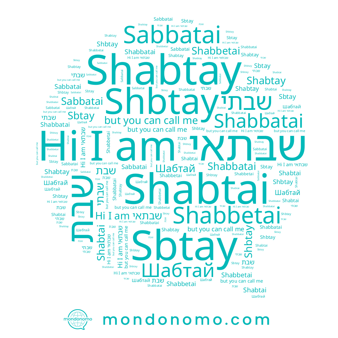 name Sabbatai, name Shabbatai, name שבתאי, name Shabtai, name Shabtay, name שבתי, name Шабтай, name Shbtay, name שבת, name Shabbetai