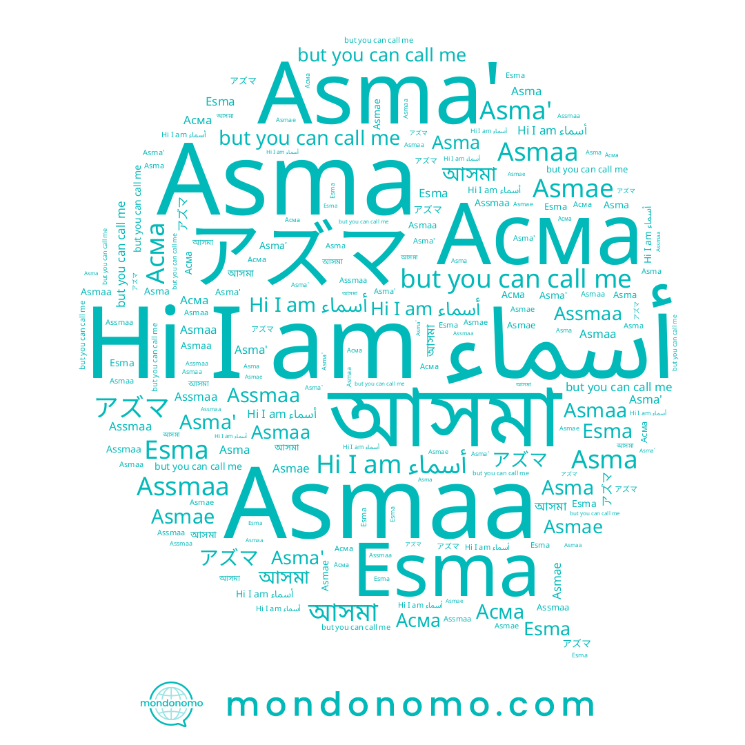 name Asmae, name Asmaa, name Асма, name Assmaa, name アズマ, name আসমা, name Esma, name Asma, name أسماء, name Asma'