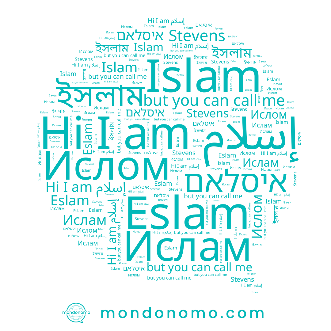 name ইসলাম, name Ислом, name Stevens, name Eslam, name Islam, name Ислам, name איסלאם, name إسلام