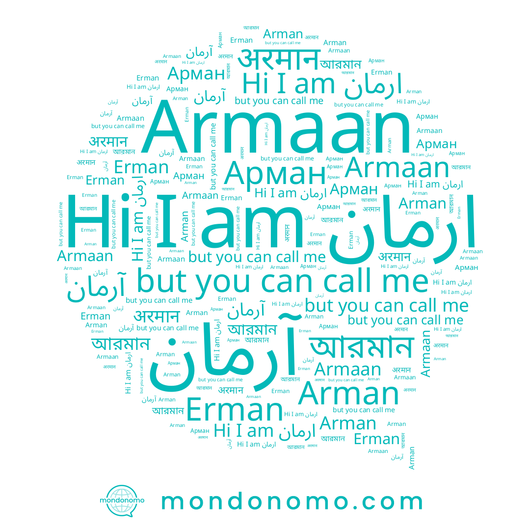 name Armaan, name আরমান, name ارمان, name अरमान, name Arman, name آرمان, name Арман, name Erman