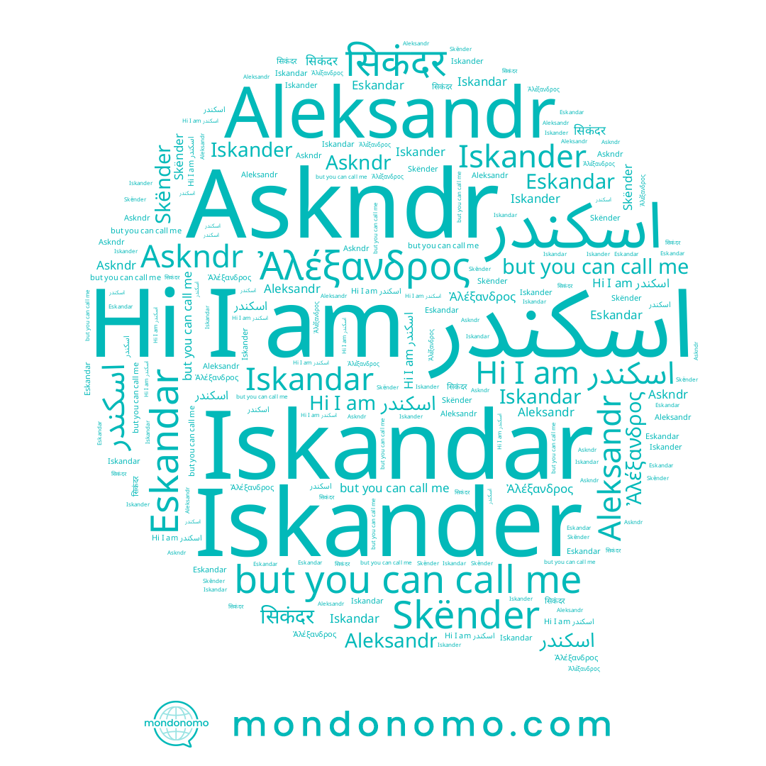 name Iskander, name सिकंदर, name Askndr, name اسكندر, name Aleksandr, name Iskandar, name Eskandar, name اسکندر