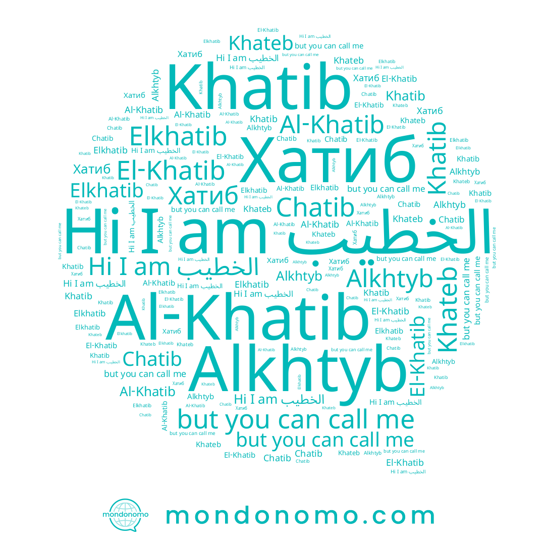 name Alkhtyb, name El-Khatib, name Al-Khatib, name Khatib, name Chatib, name Elkhatib, name الخطيب, name Хатиб, name Khateb