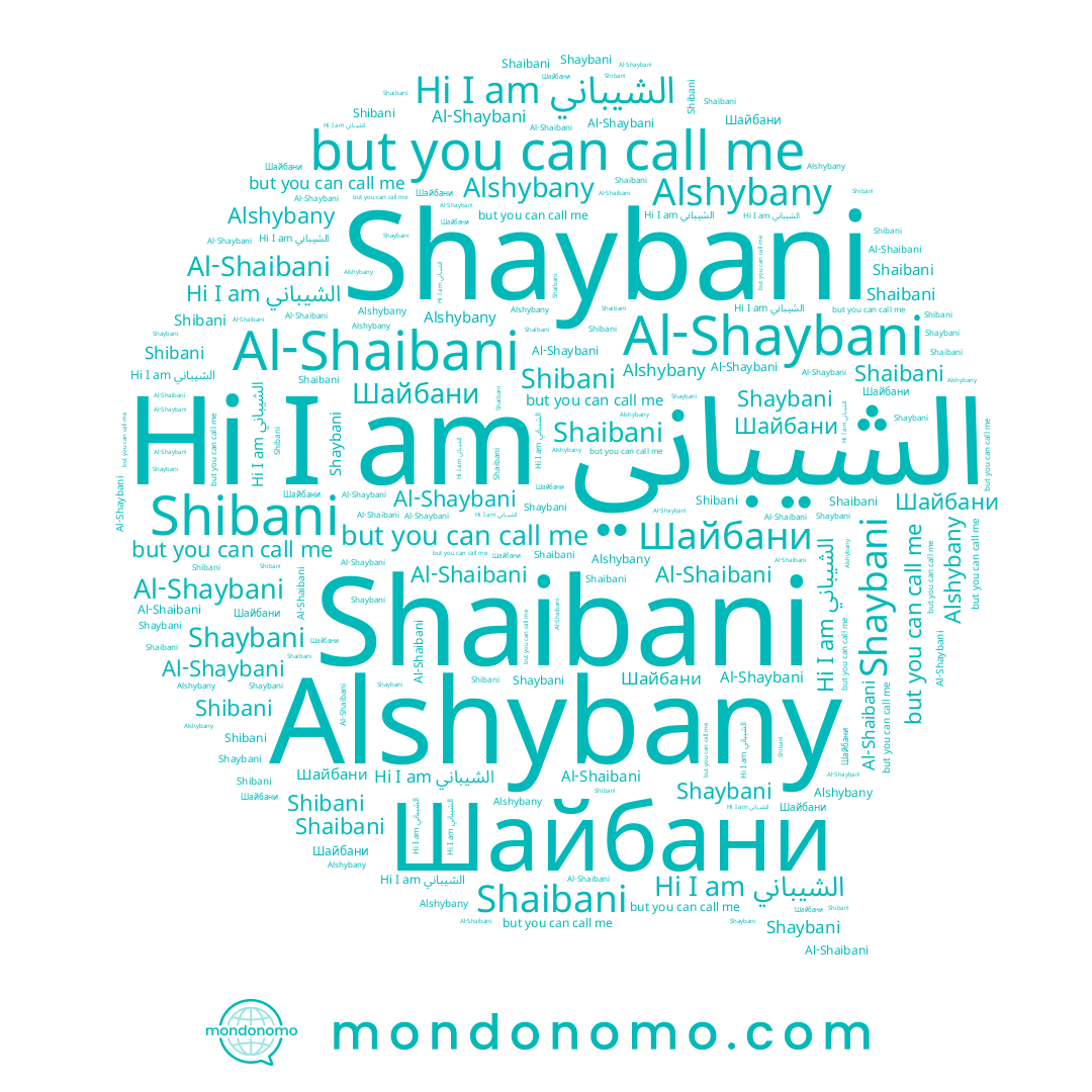 name Шайбани, name Shaibani, name Alshybany, name Al-Shaibani, name Shaybani, name الشيباني, name Shibani