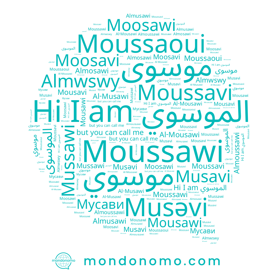 name Moosavi, name الموسوى, name موسوی, name موسوي, name Mussawi, name الموسوي, name Moussaoui, name Moosawi, name Mousavi, name Musavi, name Moussavi, name Almwswy, name Almosawi, name Almoussawi, name Moussawi, name Al-Musawi, name Musəvi, name Almusawi, name Al-Mousawi, name Мусави