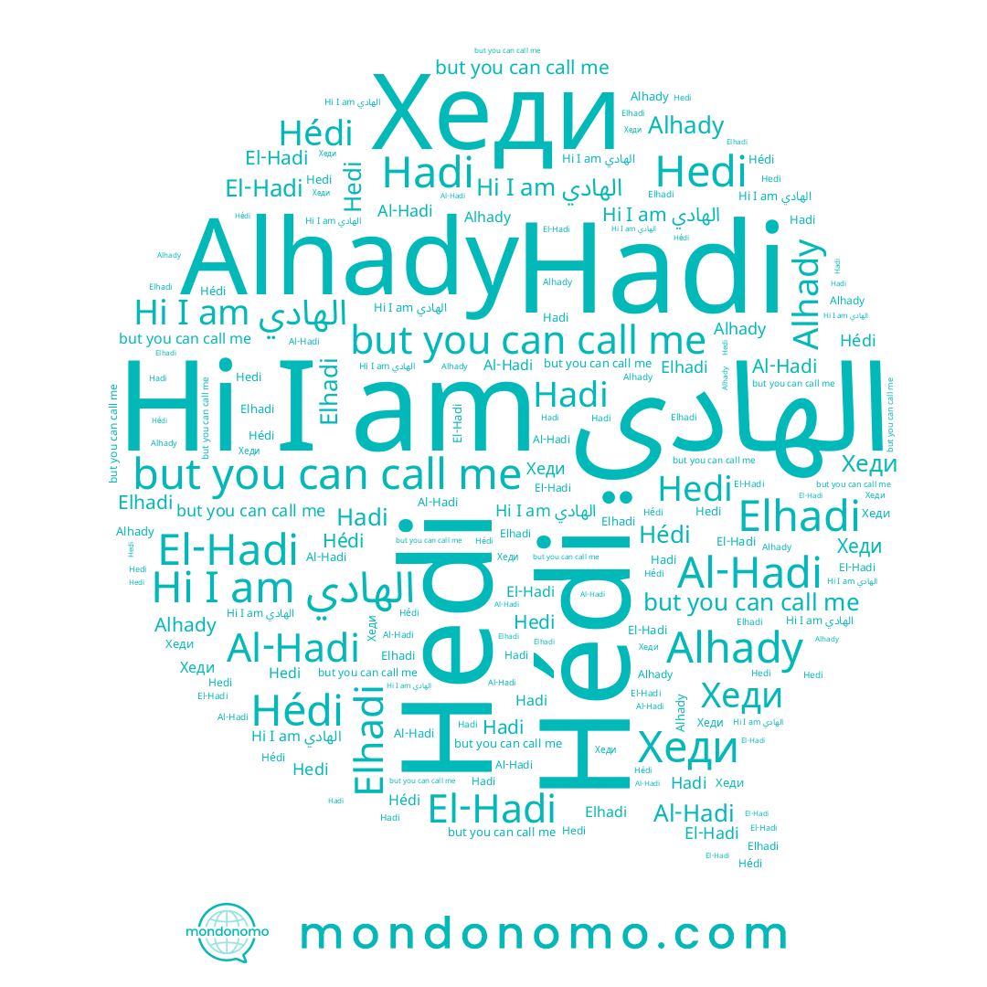 name الهادي, name Alhady, name Elhadi, name Хеди, name Al-Hadi, name Hadi, name Hédi, name Hedi, name Alhadi, name El-Hadi