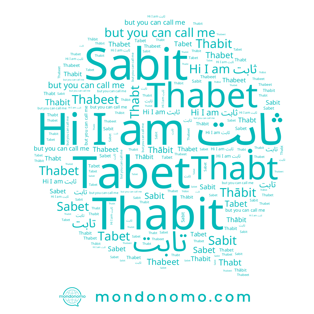 name Thabeet, name Thabet, name Thabt, name Thabit, name تابت, name ثابت, name Thābit, name Sabit, name Tabet, name Sabet