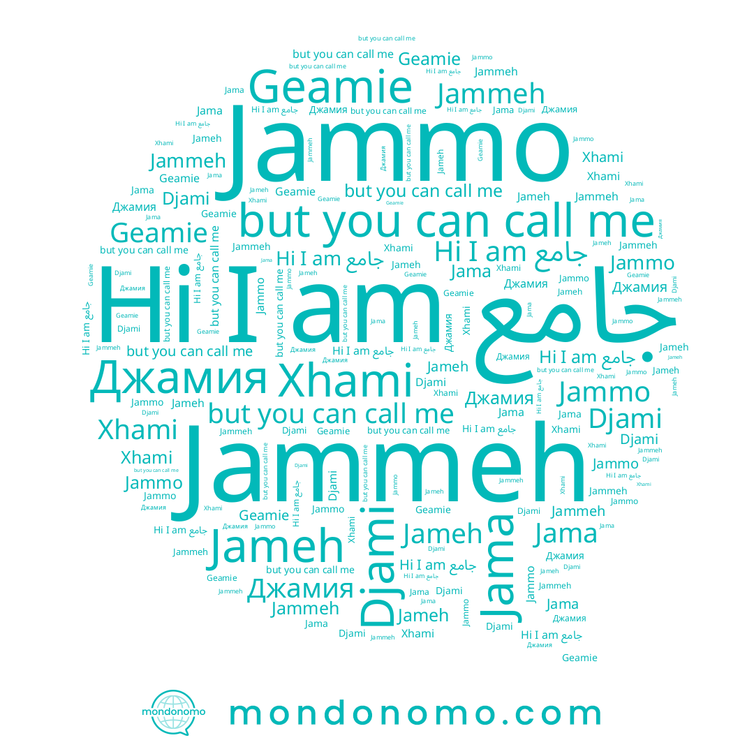 name Geamie, name جامع, name Jameh, name Jama, name Xhami, name Jammeh, name Djami, name Джамия