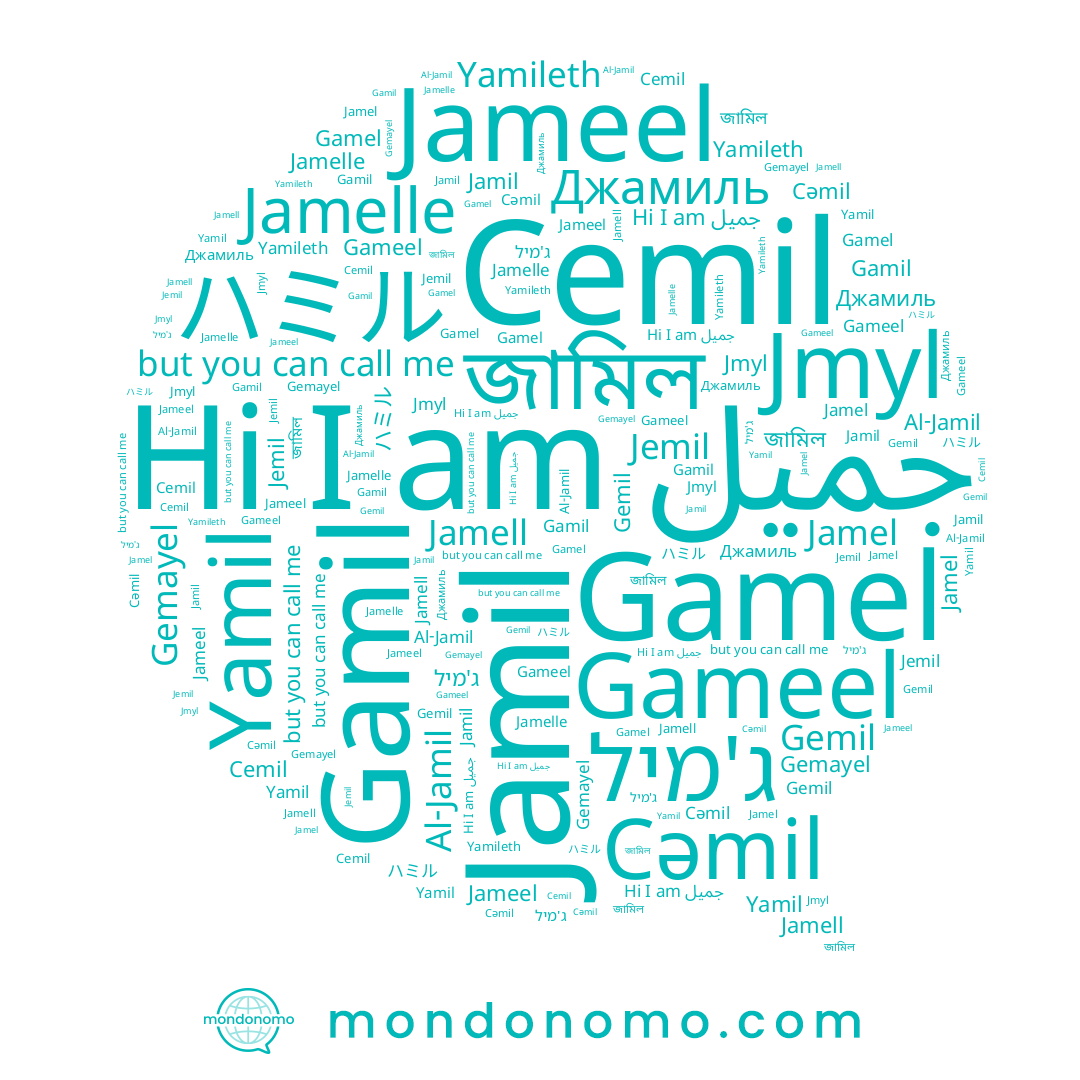 name Джамиль, name Jamel, name Gameel, name Jameel, name Yamil, name Al-Jamil, name Gemil, name Gamil, name জামিল, name ג'מיל, name Gemayel, name Cəmil, name Jamil, name Cemil, name Jamelle, name Yamileth, name جميل, name Gamel, name Jemil, name ハミル, name Jamell