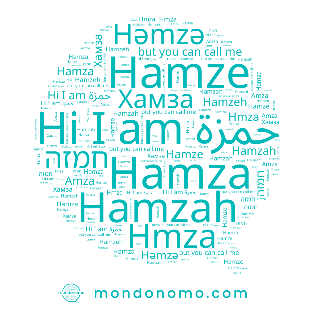 name Hmza, name Hamzeh, name Хамза, name Hamze, name Amza, name Hamza, name حمزة, name Həmzə, name Hamzah, name חמזה