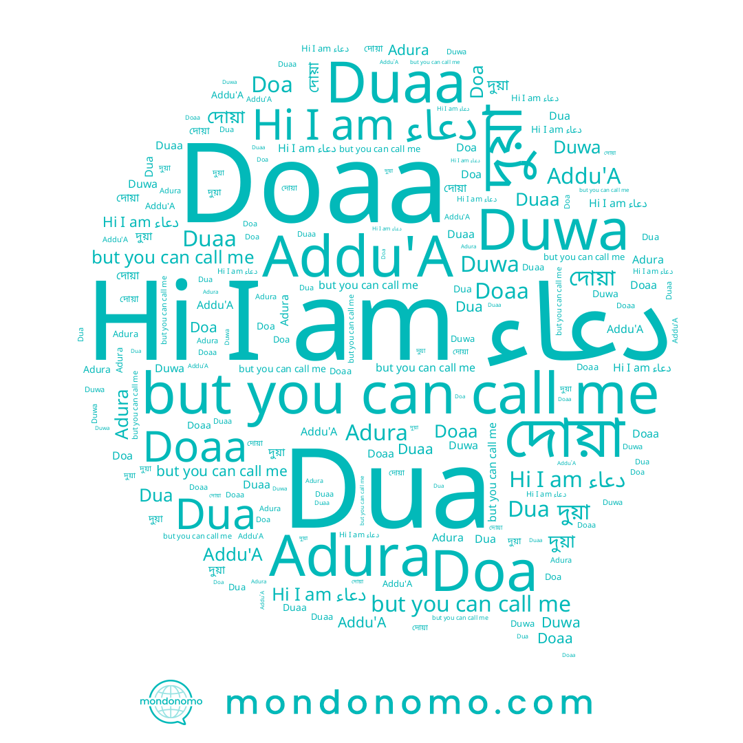 name Adura, name Doa, name দুয়া, name দোয়া, name Duaa, name Addu'A, name Dua, name دعاء, name Duwa, name Doaa