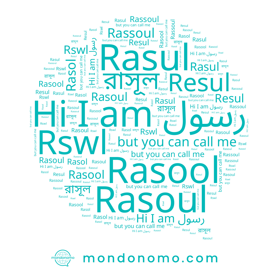 name Rasol, name Rasoul, name রাসূল, name Rswl, name رسول, name Rasul, name Rasool, name Rassoul, name Resul