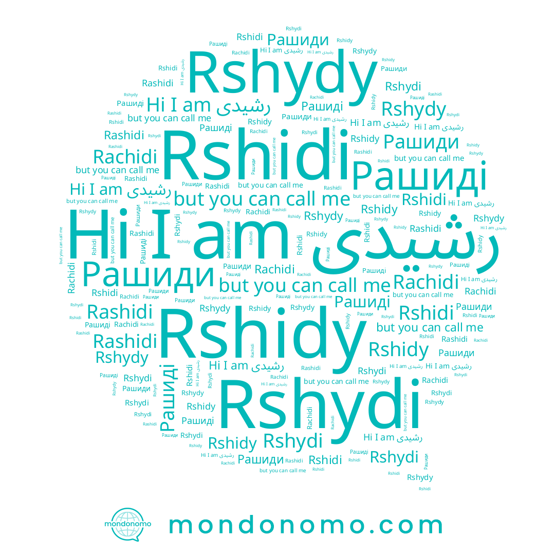 name Rachidi, name Rshidy, name رشیدی, name Rashidi, name Рашиди, name Rshidi, name Рашиді