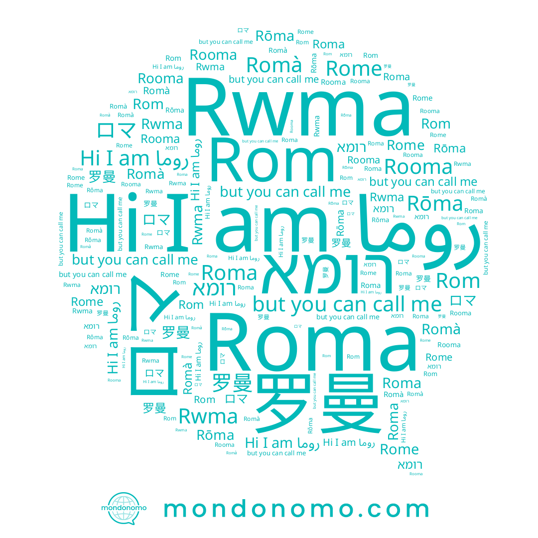 name Rome, name ロマ, name Rwma, name Roma, name روما, name Rooma, name 罗曼, name Romà, name רומא, name Rōma