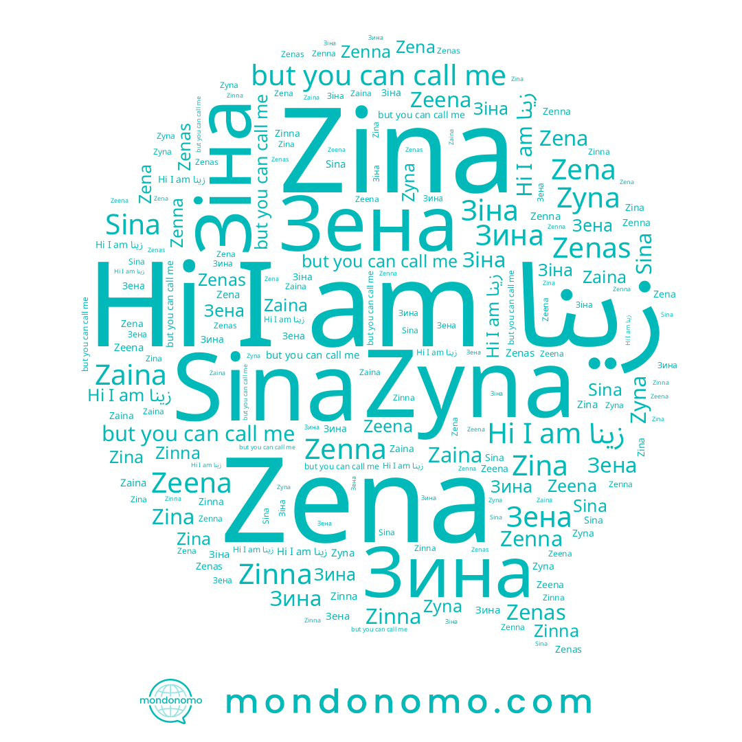 name Зіна, name Zeena, name Zaina, name Зена, name Zenas, name Zinna, name Zyna, name زينا, name Sina, name Zena, name Zina, name Зина, name Zenna