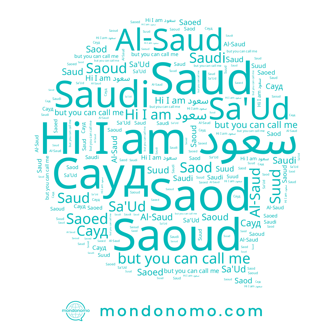 name Suud, name Saoed, name Сауд, name Saod, name سعود, name Saud, name Saoud, name Sa'Ud, name Al-Saud