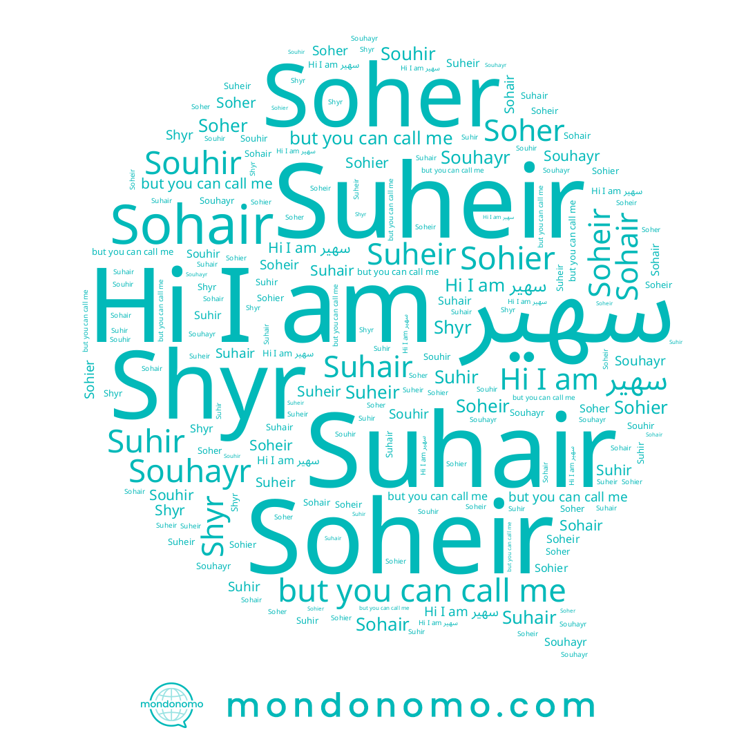 name Suhir, name Suheir, name Souhir, name Shyr, name سهير, name Sohier, name Suhair, name Souhayr, name Soheir