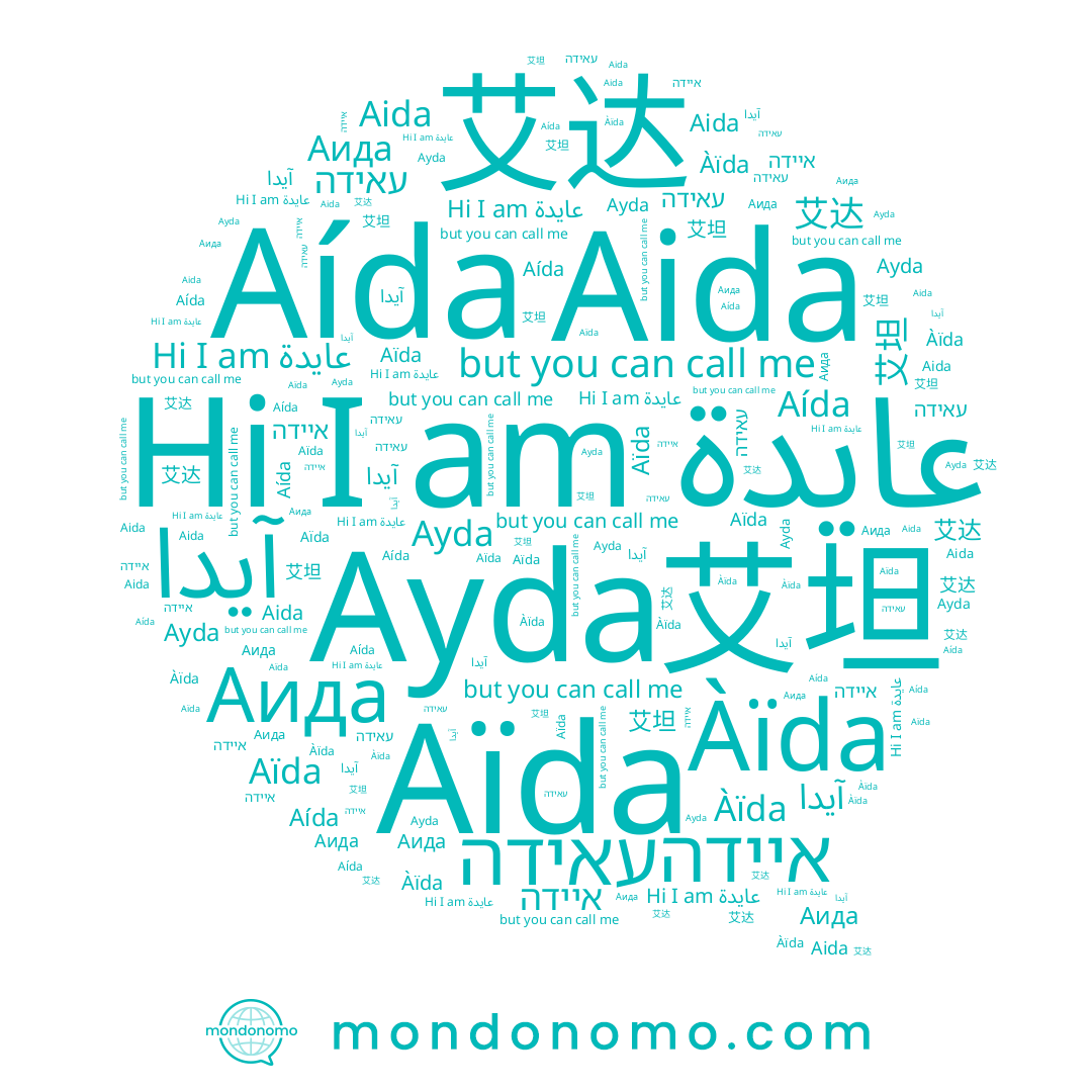 name Аида, name 艾达, name 艾坦, name איידה, name Àïda, name Aïda, name Aida, name عايدة, name آیدا, name עאידה, name Aída, name Ayda