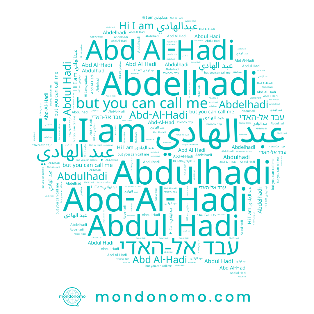 name Abd Al-Hadi, name Abd-Al-Hadi, name Abdelhadi, name Abdulhadi, name Abdalhadi, name Abdul Hadi, name עבד אל-האדי, name عبدالهادي