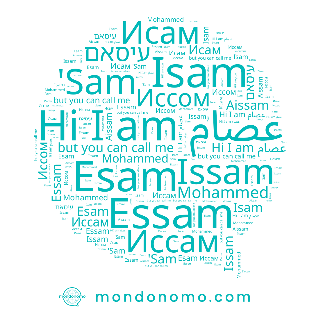 name Essam, name Issam, name Isam, name Aissam, name Esam, name עיסאם, name Asam, name Иссом, name 'Sam, name Иссам, name عصام, name Исам