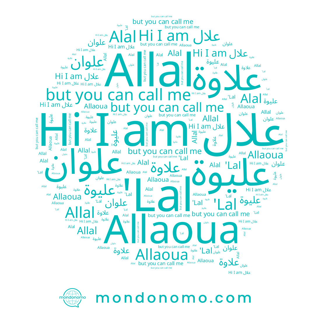 name عليوة, name Alal, name علال, name علوان, name علاوة, name Allaoua, name Allal, name 'Lal