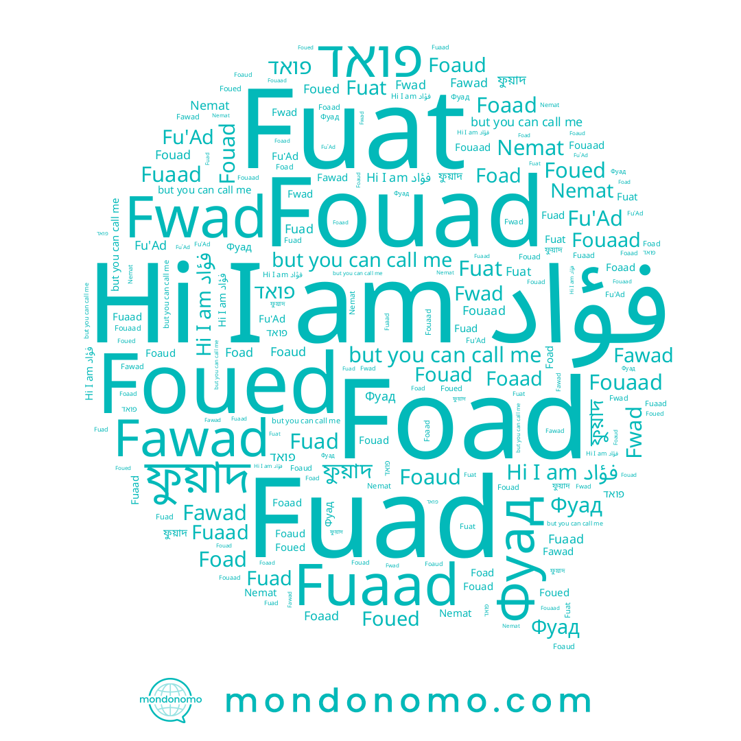 name Fuad, name Fuat, name Fouad, name Foad, name ফুয়াদ, name Fawad, name Foaad, name Fouaad, name Nemat, name Fu'Ad, name Фуад, name Foued, name Fuaad, name Fwad, name Foaud, name فؤاد, name פואד