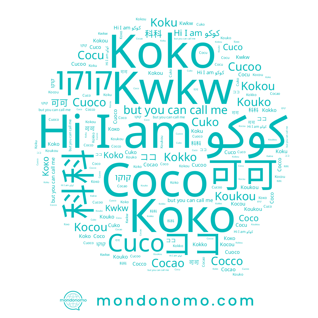 name Cuko, name Коко, name Cocao, name Kouko, name Koko, name 可可, name Coco, name Kokou, name Cocco, name ココ, name كوكو, name Koukou, name 科科, name Cuoco, name קוקו, name Kwkw, name Kocou, name Cucoo, name Koku, name Kokko, name Cocu