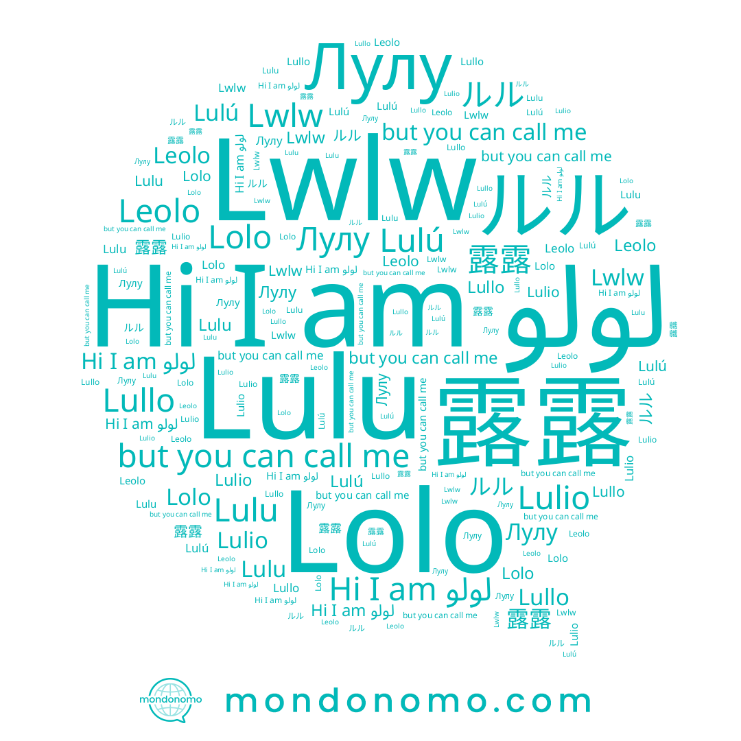 name لولو, name Лулу, name Leolo, name ルル, name Lulú, name 露露, name Lulio, name Lullo, name Lolo, name Lulu