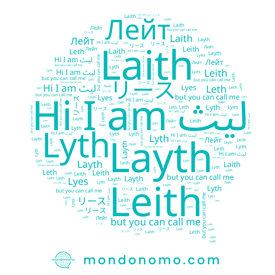 name Layth, name Leth, name リース, name Laith, name ليث, name Lith, name Lyes, name Lyth, name Leith, name Лейт