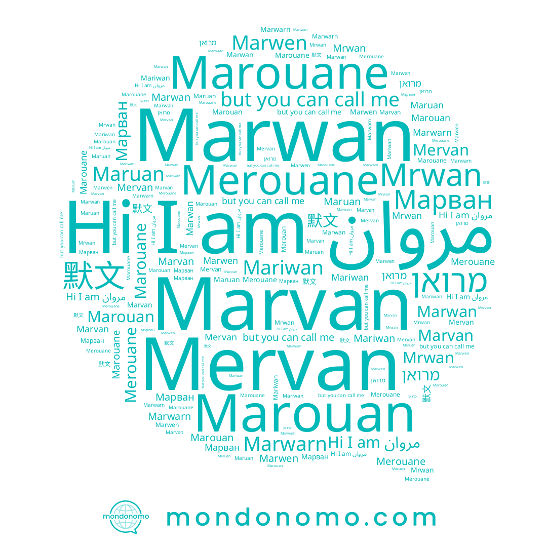 name Merouane, name Marwen, name Marouane, name Marwan, name Maruan, name مروان, name Marouan, name מרואן, name Marvan, name Mrwan, name Mariwan, name Mervan, name Marwarn, name Марван, name 默文