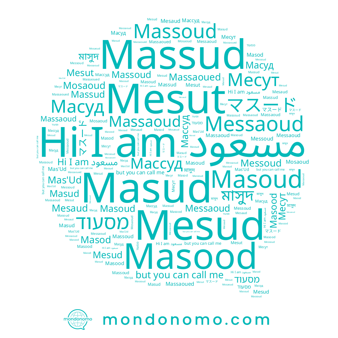 name Mesud, name Mas'Ud, name מסעוד, name Masood, name Msaod, name مسعود, name Массуд, name Mesut, name Месут, name Масуд, name Masoud, name Masod, name Messaoud, name Masud, name Massud, name Mesaud, name Mosaoud, name Massaoued, name Massoud, name Massaoud, name マスード, name Messoud, name মাসুদ