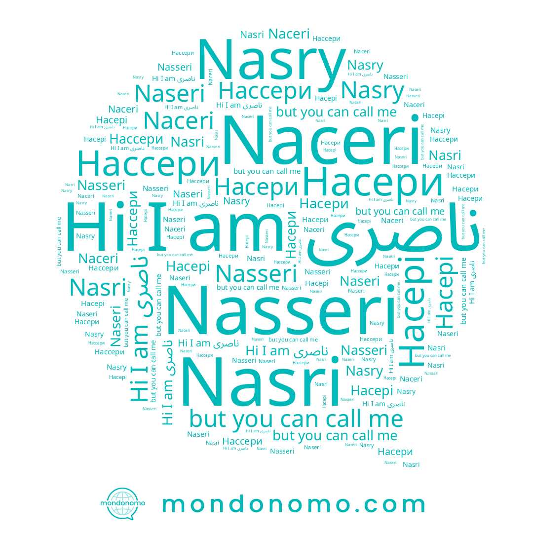 name Нассери, name ناصری, name Naceri, name Naseri, name Насери, name Nasry, name Насері, name Nasri, name Nasseri