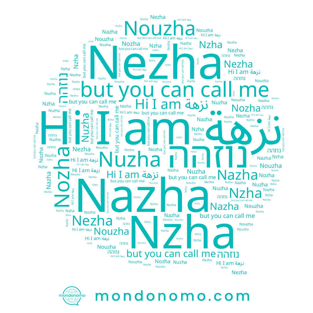 name Nozha, name Nezha, name Nazha, name Nzha, name Nouzha, name Nuzha, name נוזהה, name نزهة