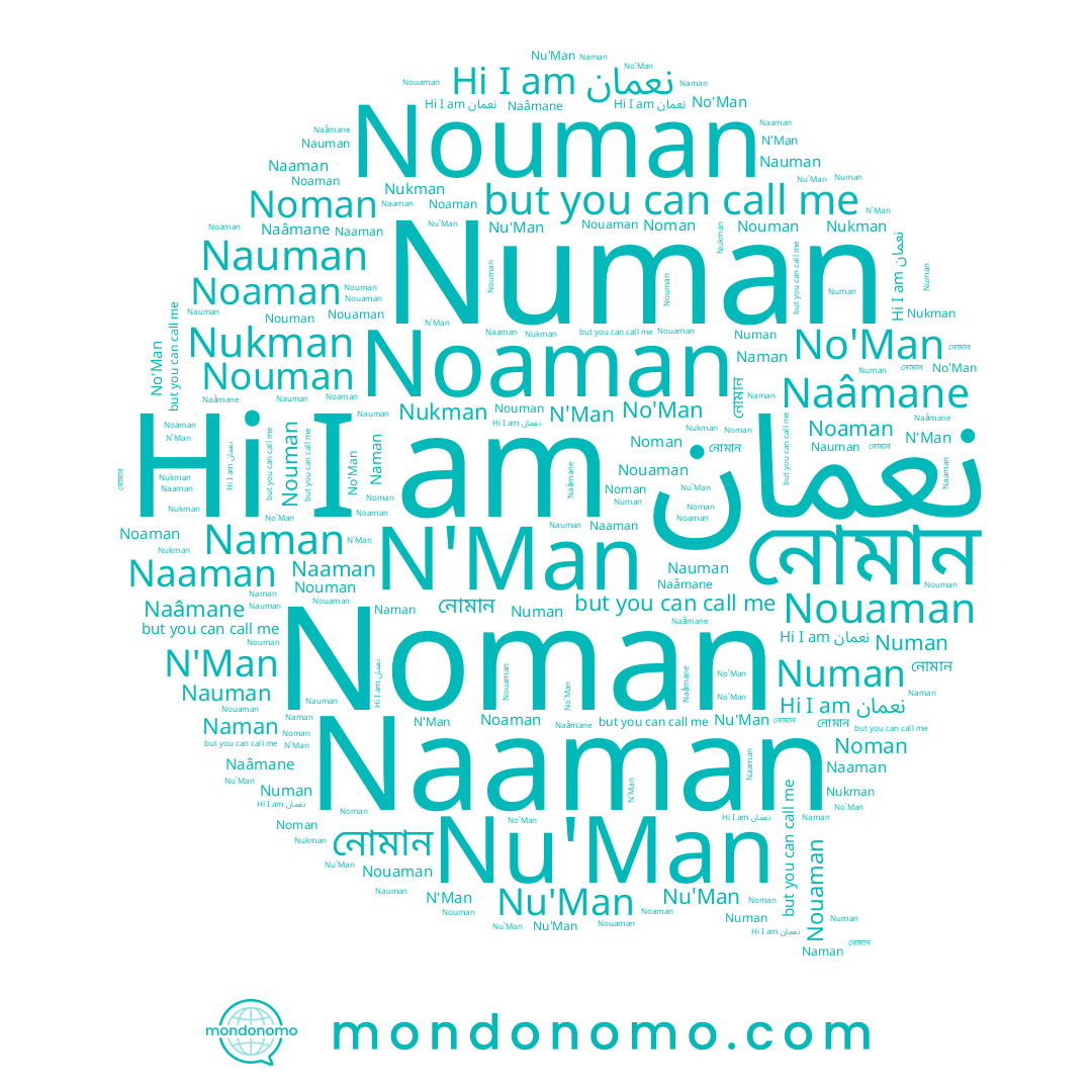 name Naman, name Naaman, name Numan, name نعمان, name No'Man, name Nu'Man, name N'Man, name Nouaman, name Nouman, name Noaman, name Nauman, name নোমান, name Noman, name Nukman, name Naâmane