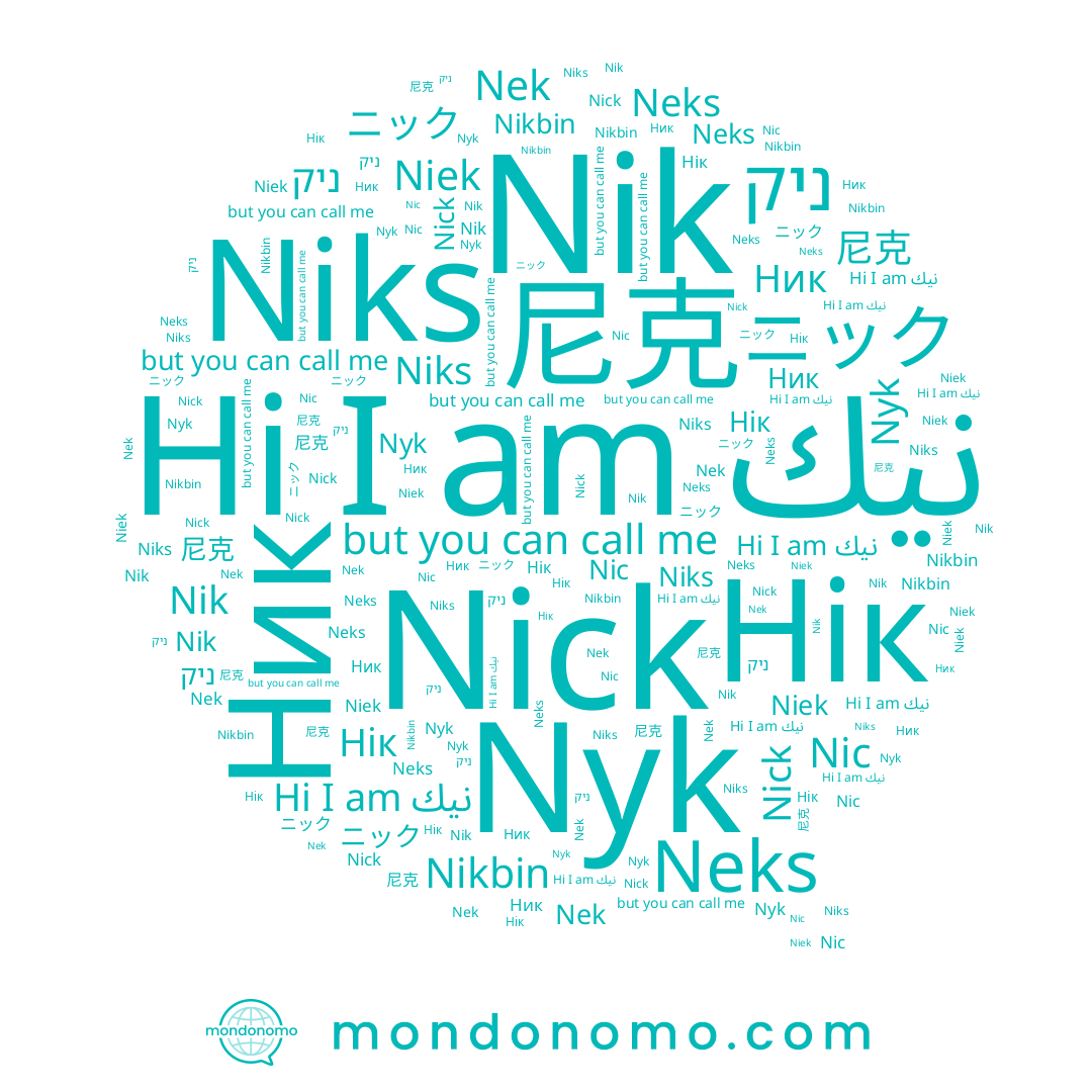 name Ник, name نيك, name Niks, name Niek, name Нік, name ניק, name 尼克, name Nyk, name Nick, name ニック, name Nic, name Nikbin, name Nek, name Nik