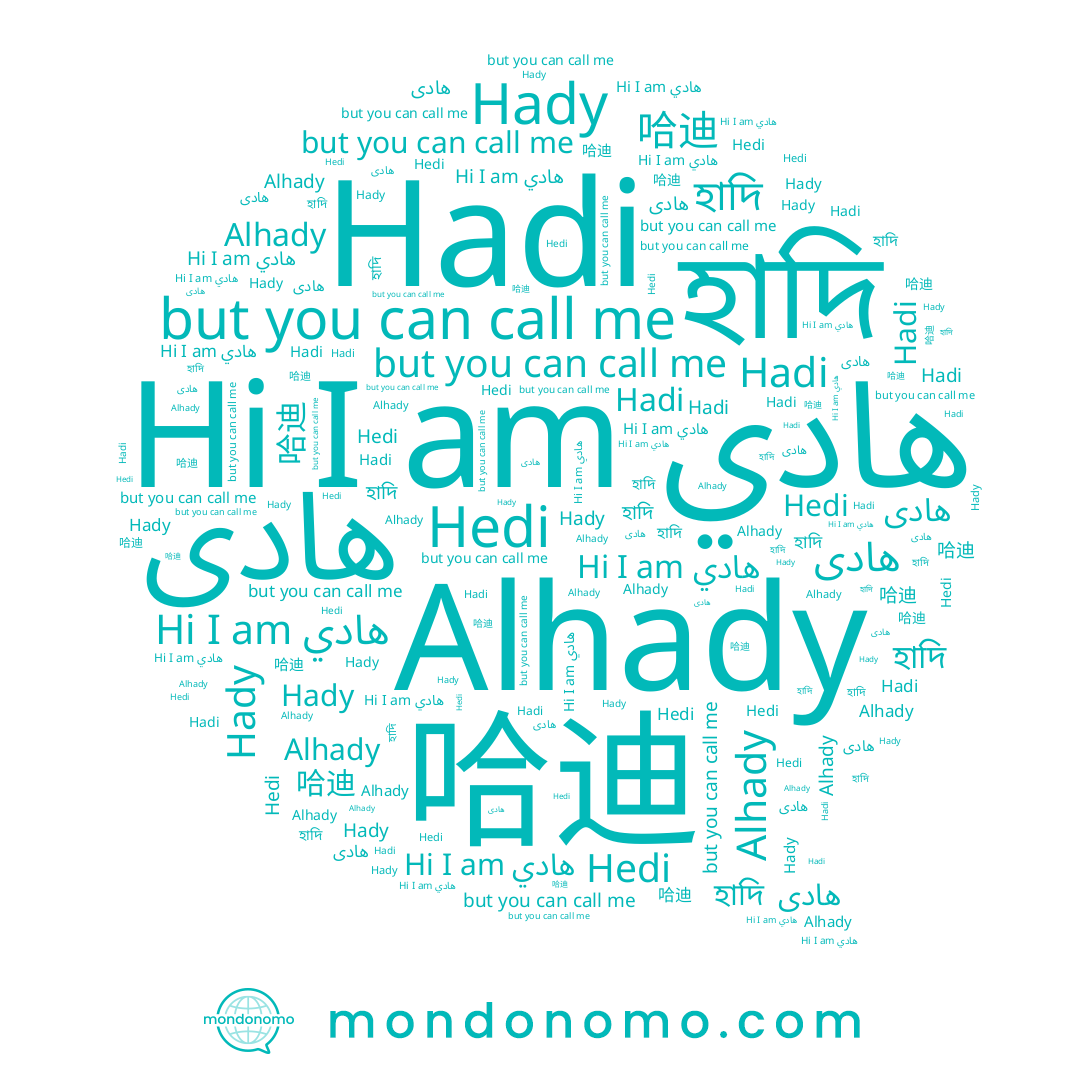 name هادي, name Alhady, name হাদি, name 哈迪, name Hady, name Hadi, name Hedi, name هادى