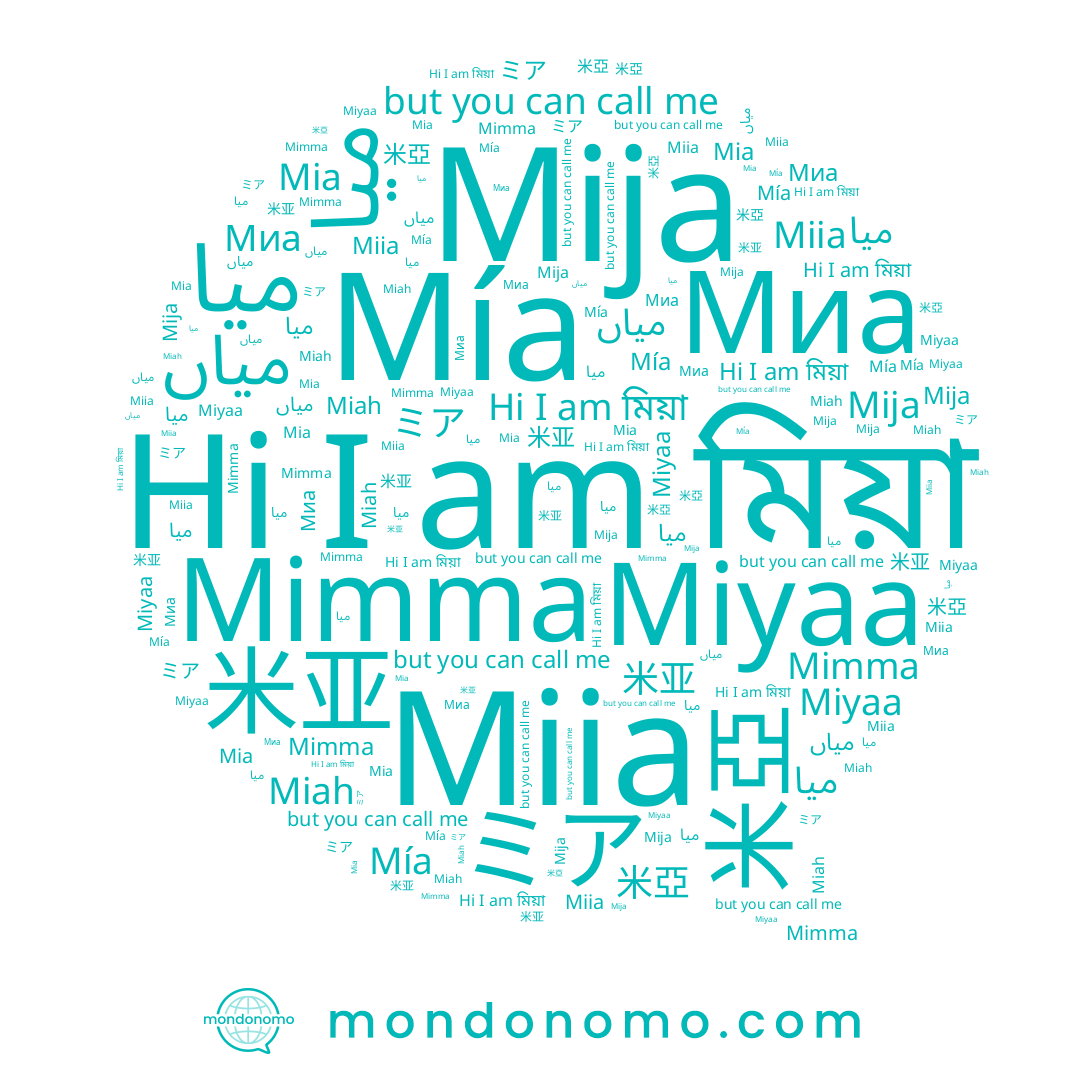 name মিয়া, name ミア, name Miia, name Mimma, name 米亚, name ميا, name Miyaa, name میا, name Miah, name Миа, name 米亞, name Mija, name Mia, name میاں, name Mía