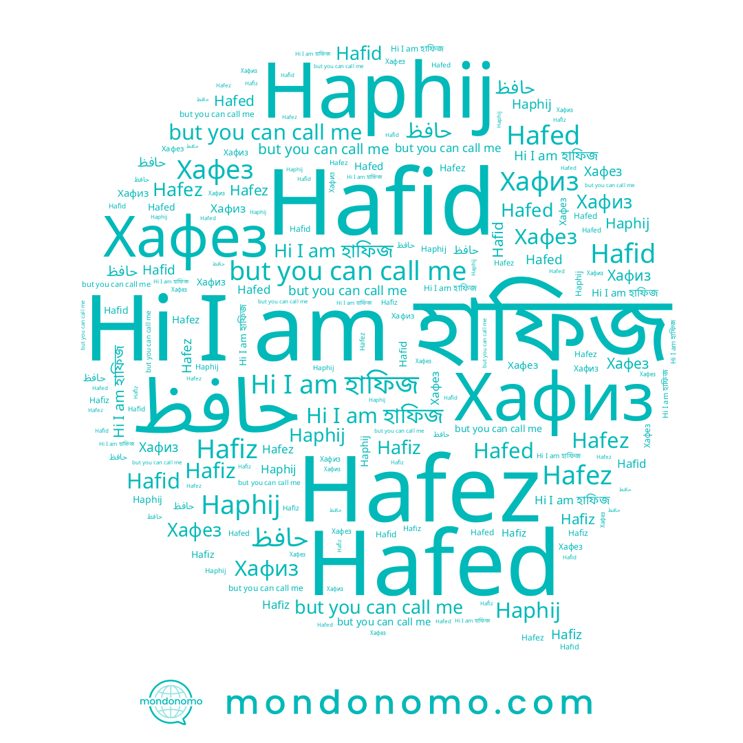 name Хафиз, name حافظ, name Hafiz, name Haphij, name Hafed, name Hafid, name Хафез, name Hafez, name হাফিজ