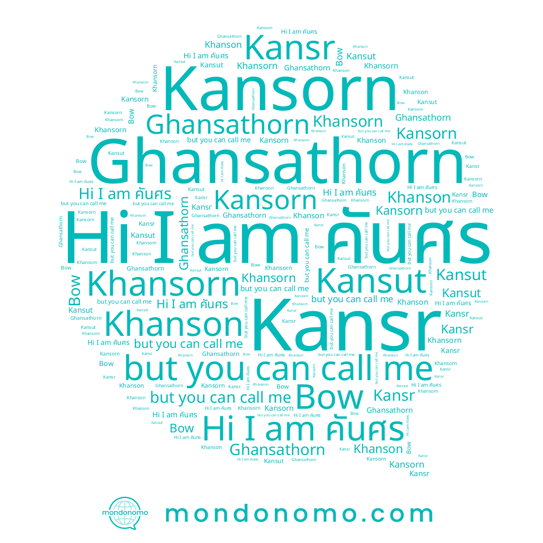 name Kansr, name Bow, name Kansut, name คันศร, name Khanson, name Ghansathorn, name Khansorn