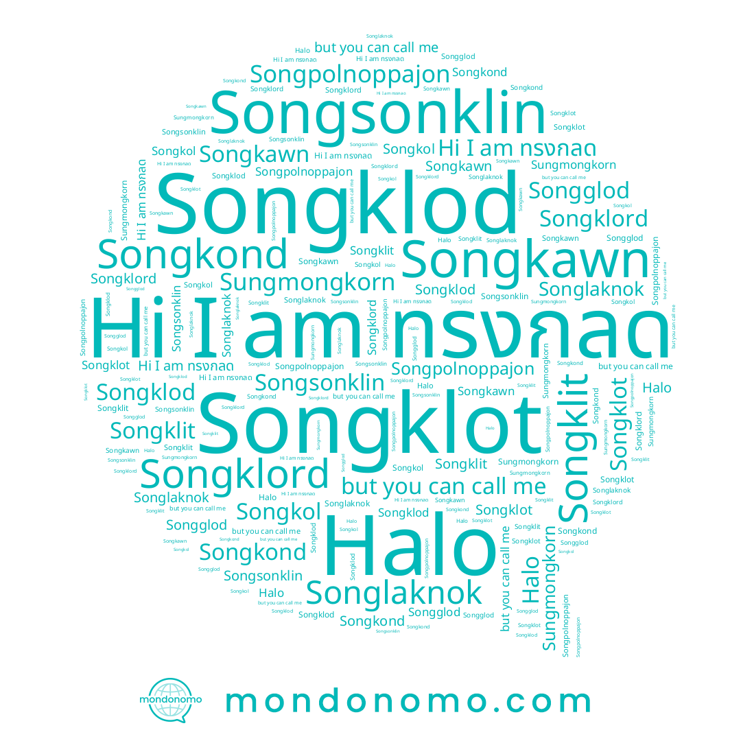 name Sungmongkorn, name Songkol, name Songsonklin, name Songklord, name Songklod, name Halo, name Songpolnoppajon, name ทรงกลด, name Songlaknok, name Songkawn, name Songklot, name Songklit, name Songkond, name Songglod