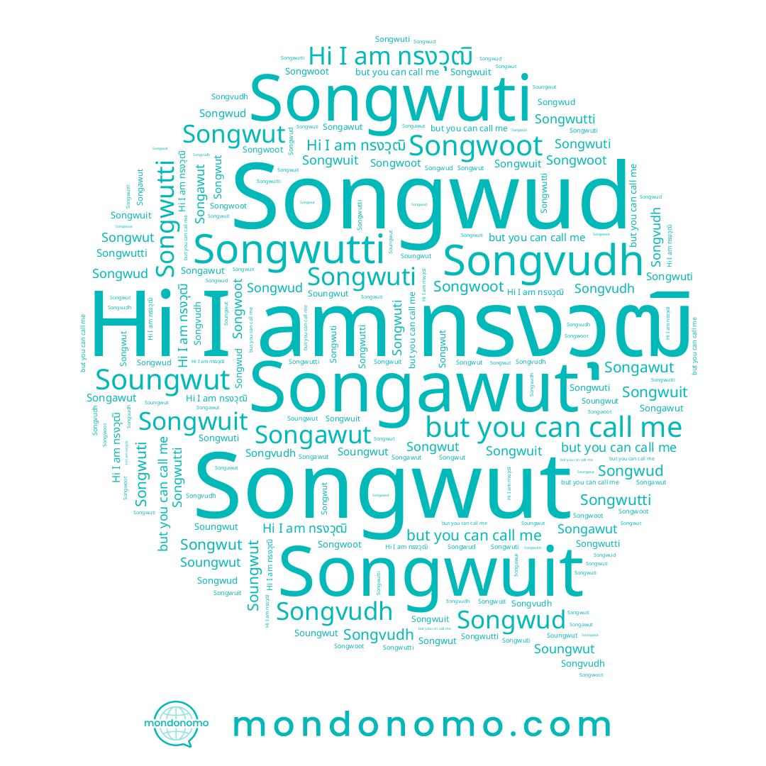 name Songwud, name ทรงวุฒิ, name Songawut, name Songwuti, name Songwut, name Songwoot, name Songwuit, name Songwutti, name Songvudh