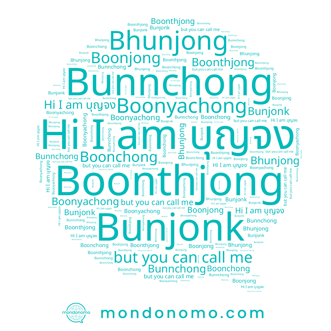 name บุญจง, name Bunnchong, name Boonchong, name Boonyachong, name Boonthjong, name Bunjonk, name Boonjong, name Bhunjong
