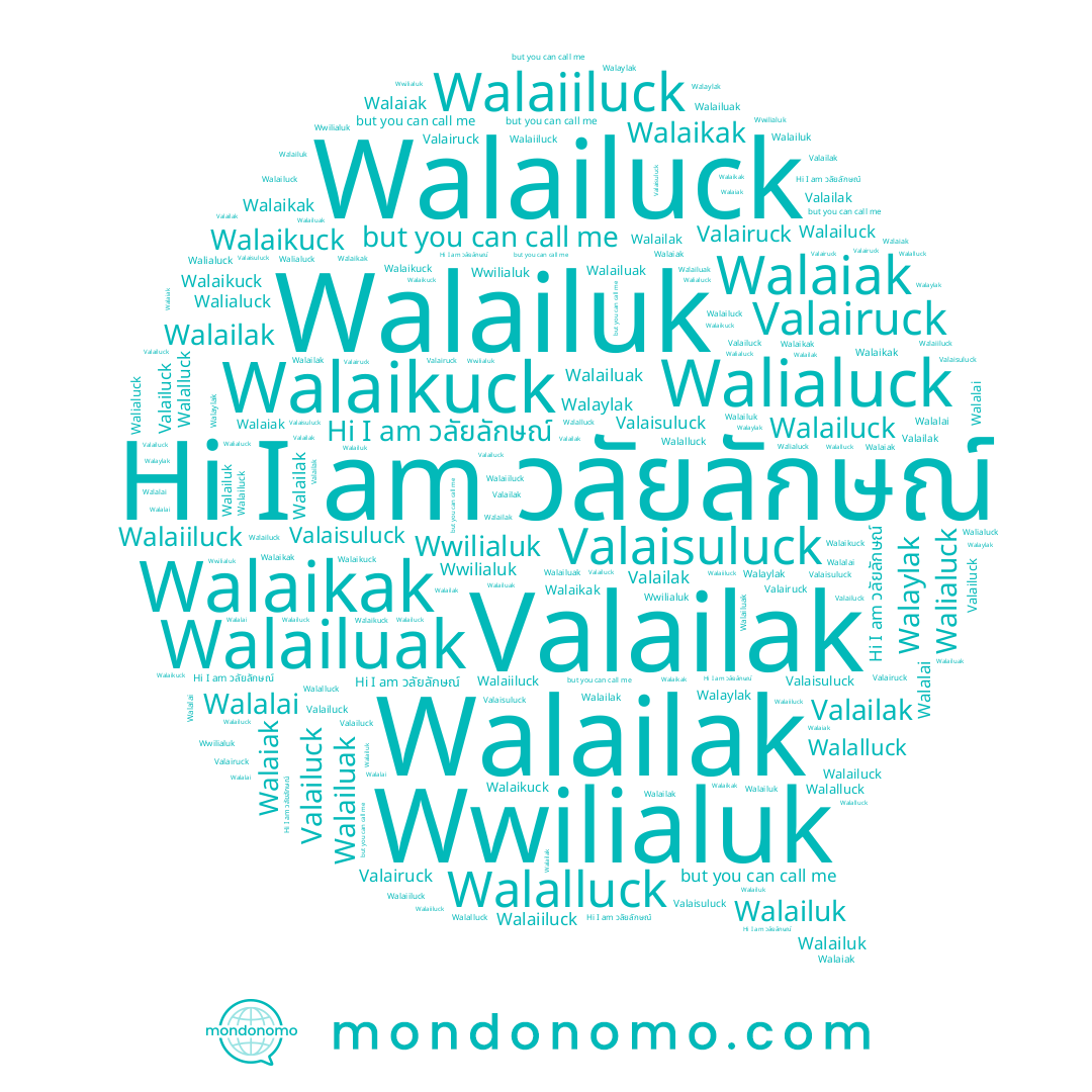 name Walialuck, name Walailuck, name Walaikuck, name Valailak, name Valaisuluck, name Walaiiluck, name วลัยลักษณ์, name Walailuk, name Walalluck, name Walaikak, name Valailuck, name Walaiak, name Walaylak, name Walailuak, name Walalai, name Walailak, name Valairuck, name Wwilialuk