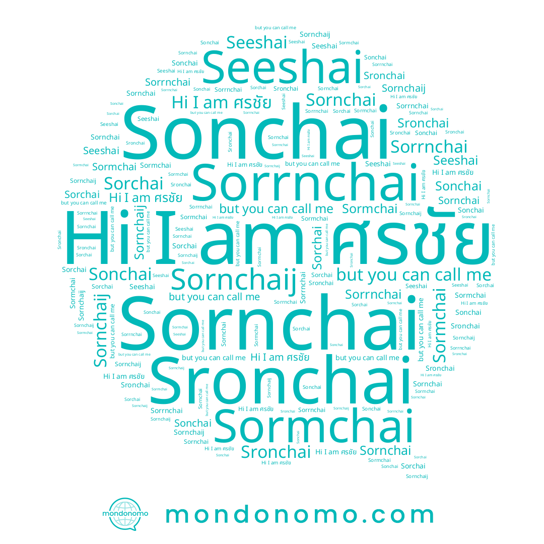 name Sornchai, name Sornchaij, name ศรชัย, name Sormchai, name Seeshai, name Sronchai, name Sonchai, name Sorchai