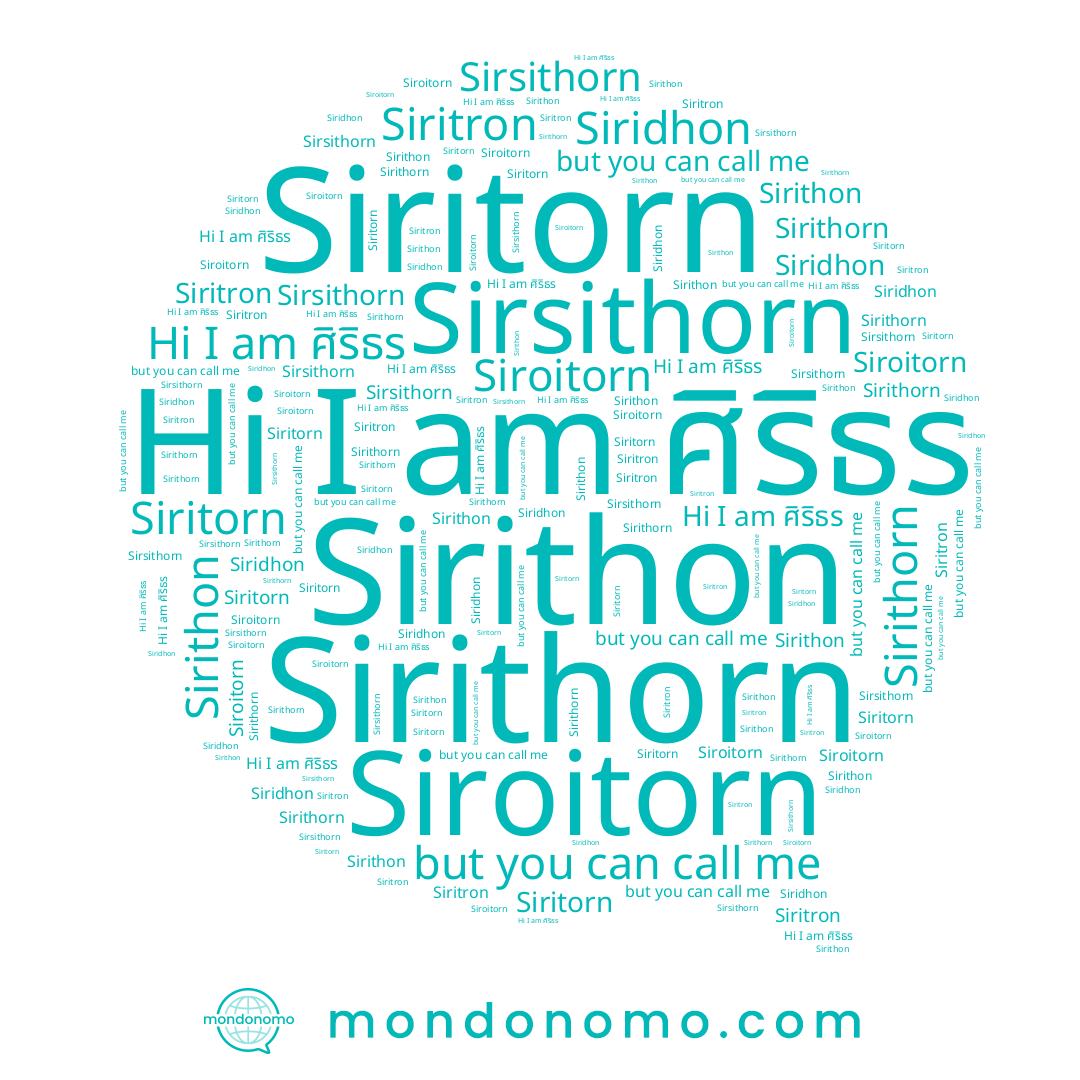 name Sirithorn, name Siridhon, name Sirithon, name ศิริธร, name Siritorn, name Siroitorn, name Siritron, name Sirsithorn