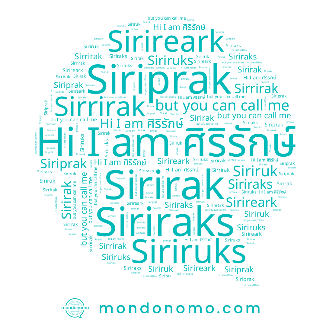 name Siriruk, name Siriruks, name Sirireark, name Sirirak, name Sirrirak, name Siriprak, name Siriraks, name ศิริรักษ์