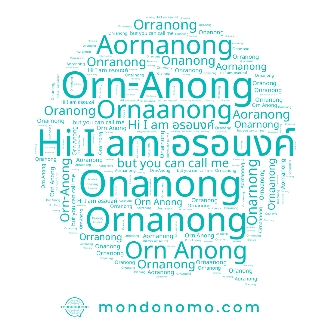 name Ornaanong, name Onarnong, name อรอนงค์, name Ornanong, name Orn-Anong, name Onanong, name Onranong, name Aornanong, name Oranong, name Orn Anong, name On Anong, name Aoranong, name Orranong
