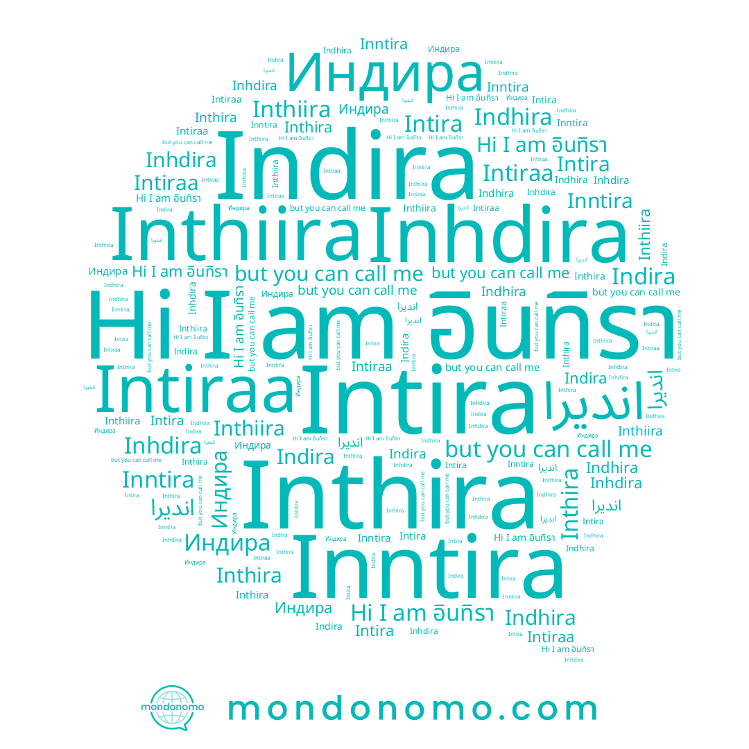 name Inthiira, name อินทิรา, name Индира, name Inhdira, name Intiraa, name Inntira, name انديرا, name Indira, name Indhira, name Inthira, name Intira