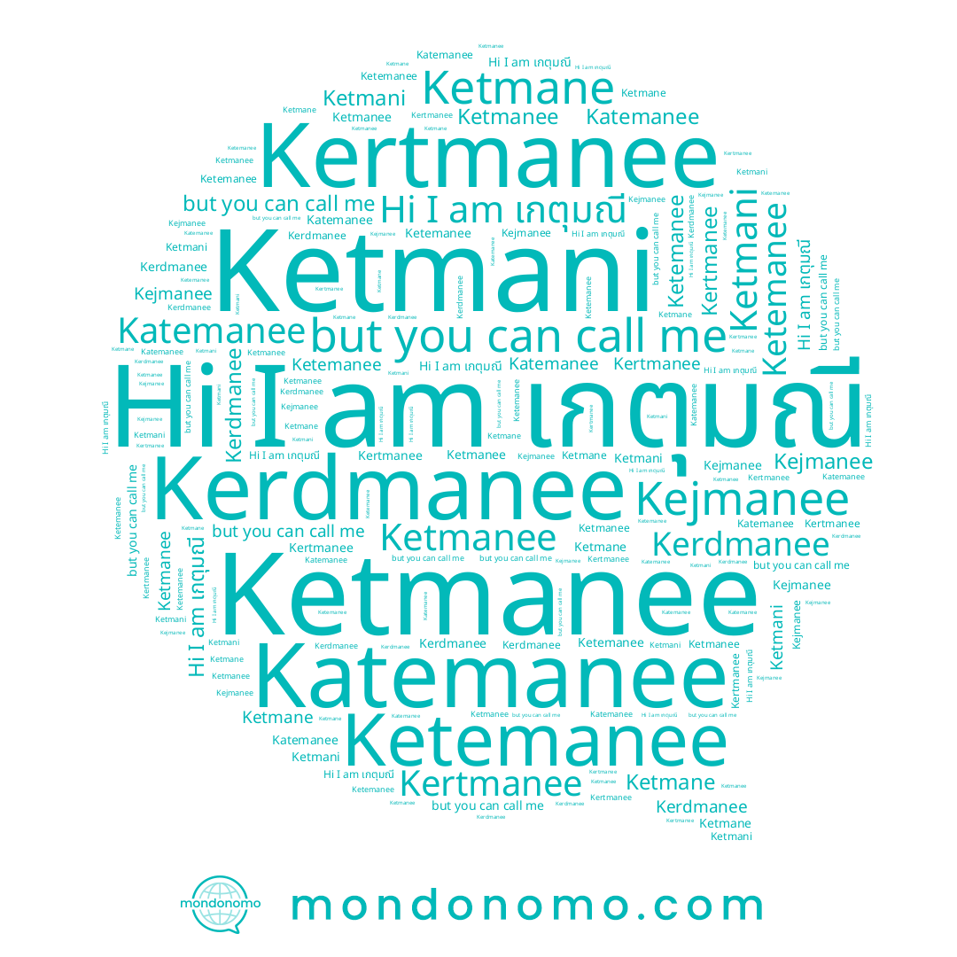 name Ketmani, name Kejmanee, name เกตุมณี, name Ketmane, name Kerdmanee, name Katemanee, name Ketmanee, name Ketemanee, name Kertmanee